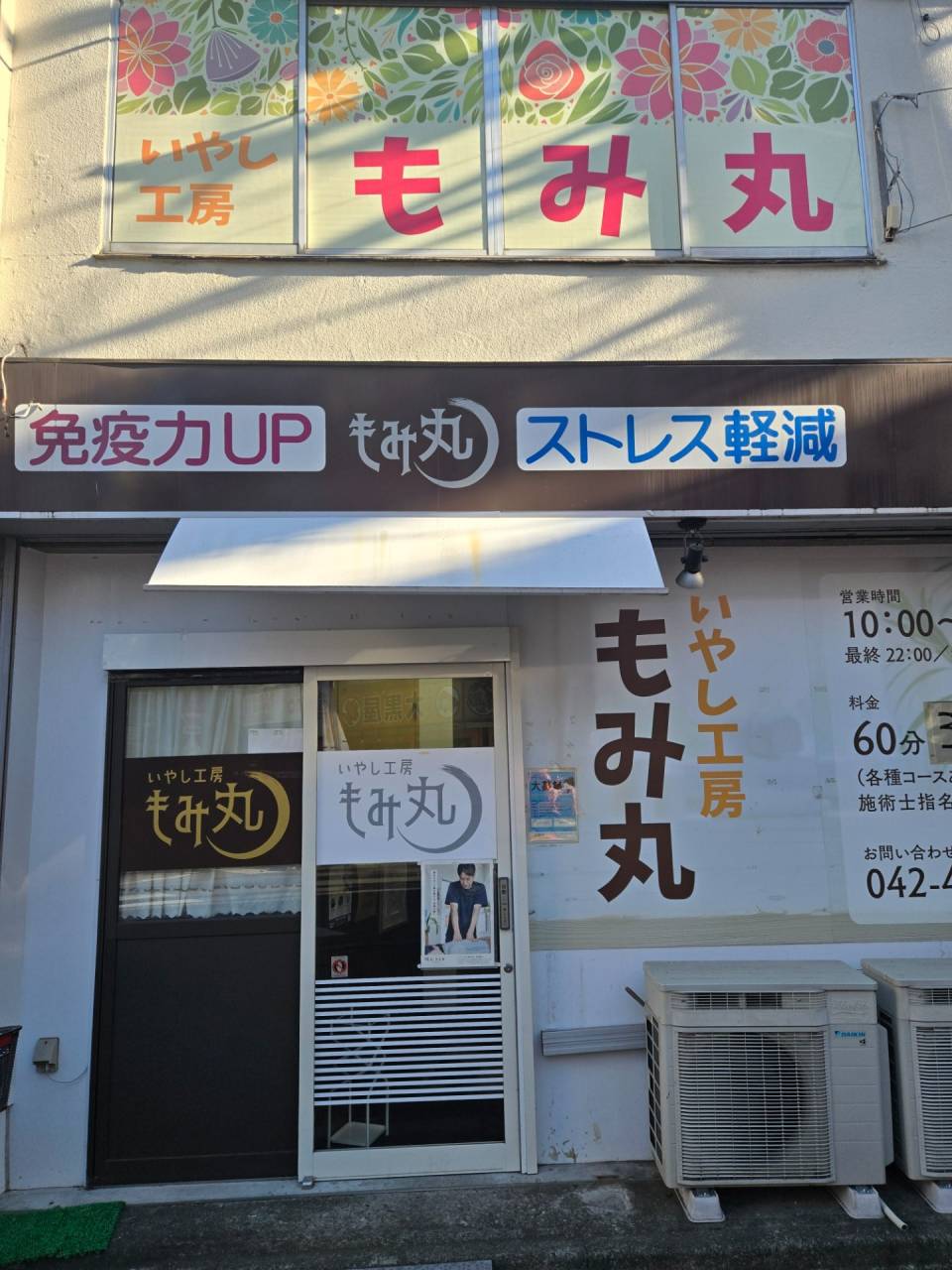 成人の日