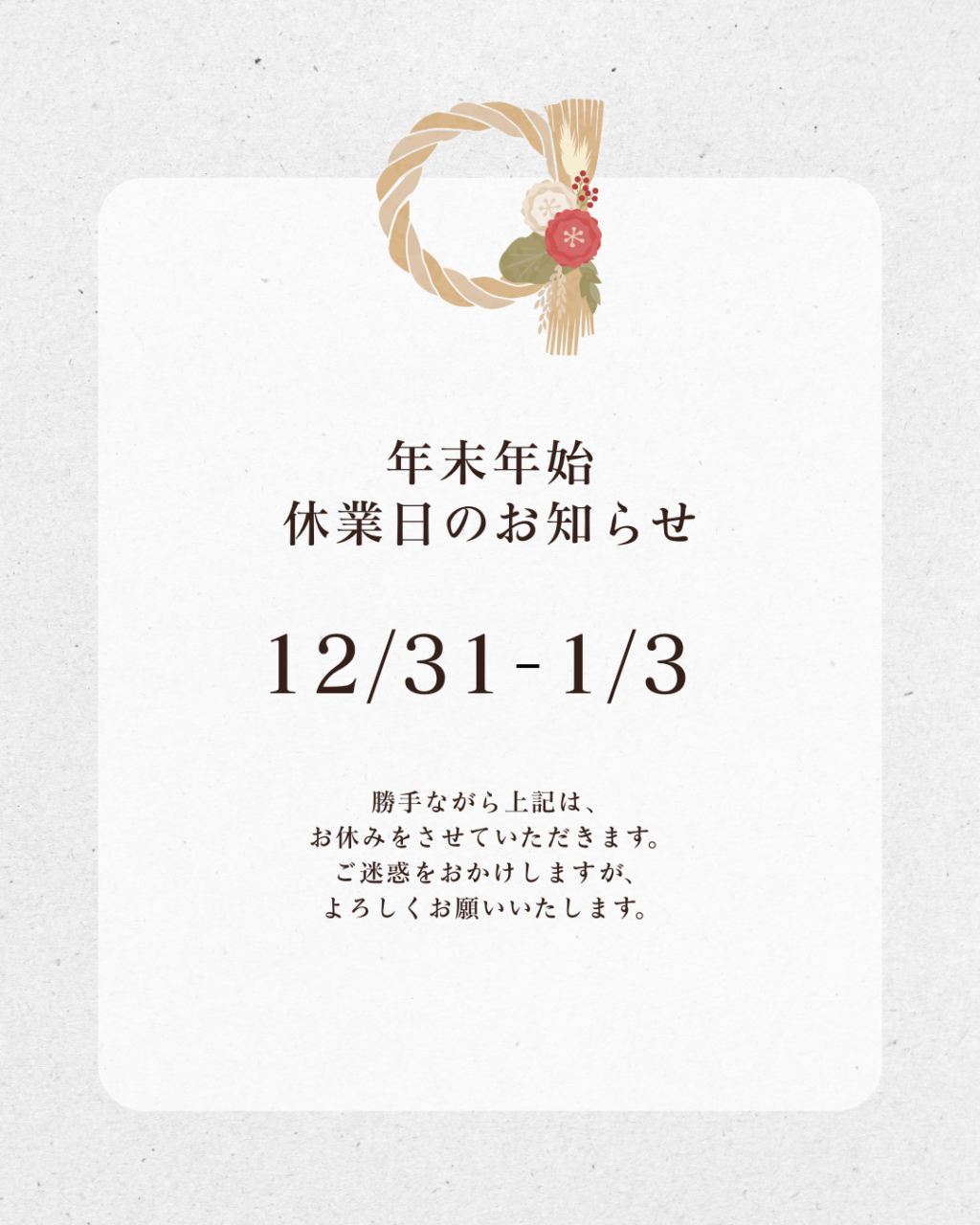 お知らせ