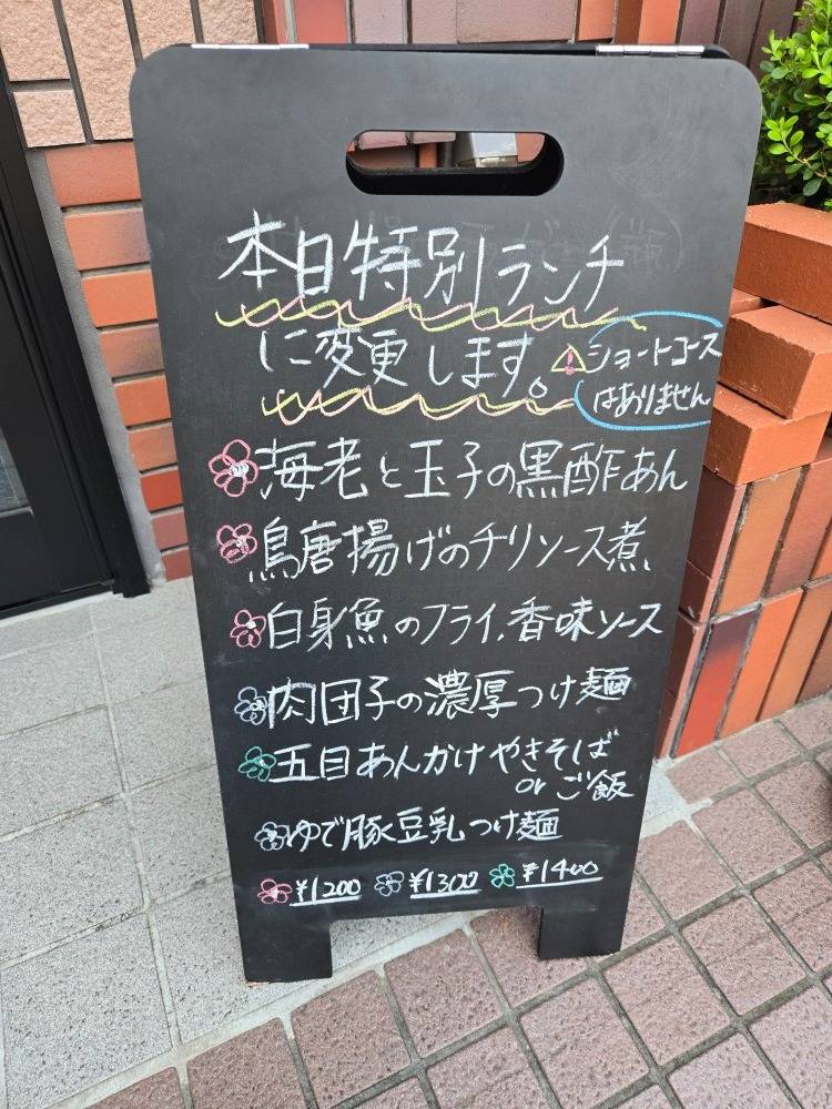 中国料理むろい