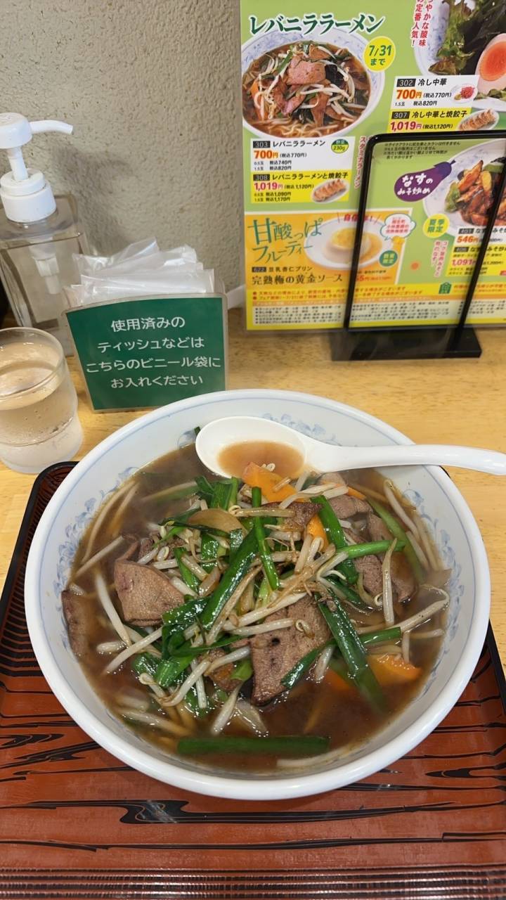 ぎょうざの満州