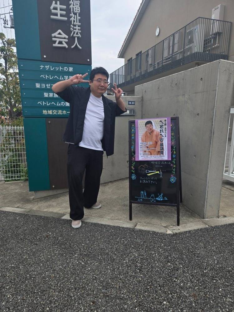 立川らく萬