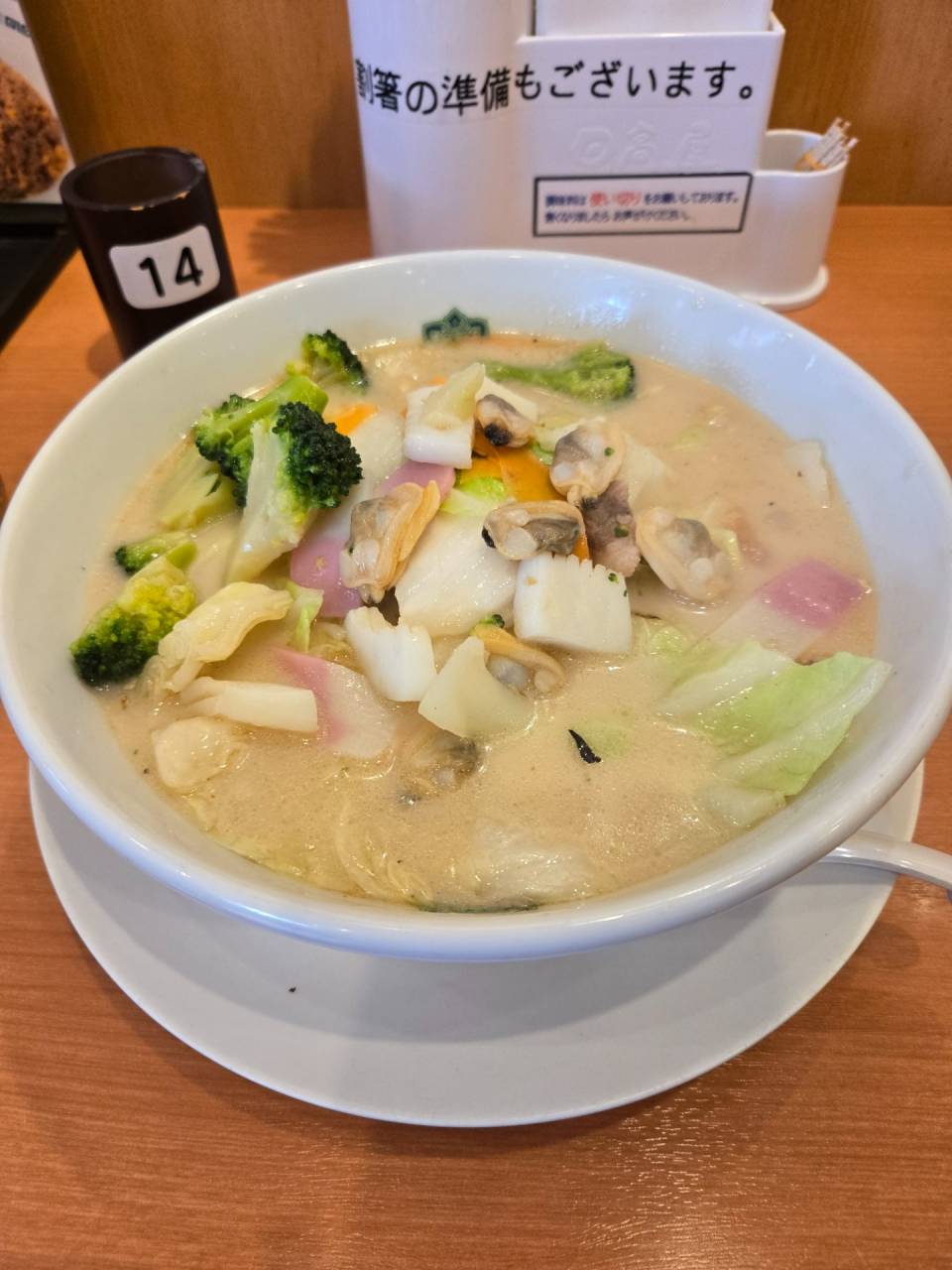 日高屋