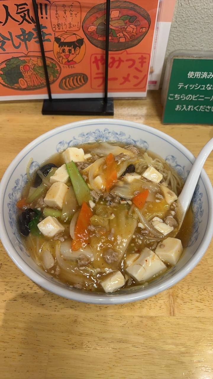 やみつき丼