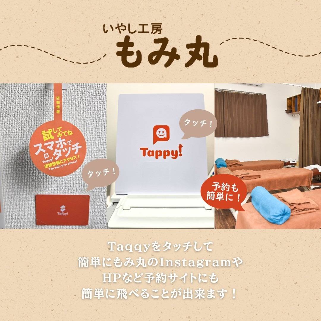 【Taqqy！導入しました✨】
