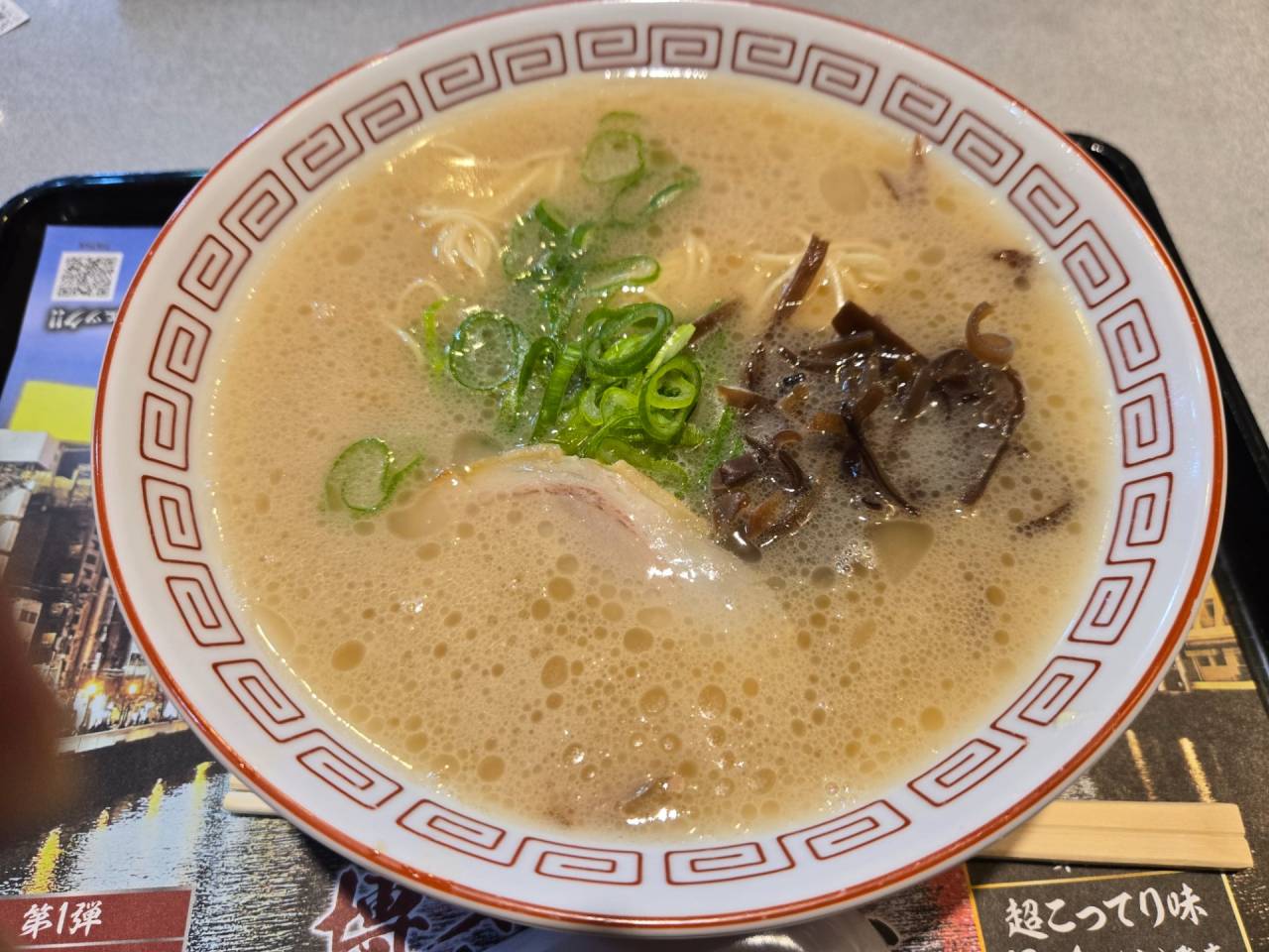らあめん花月嵐
