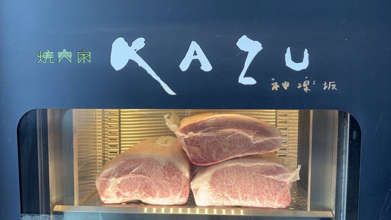 KAZU丼