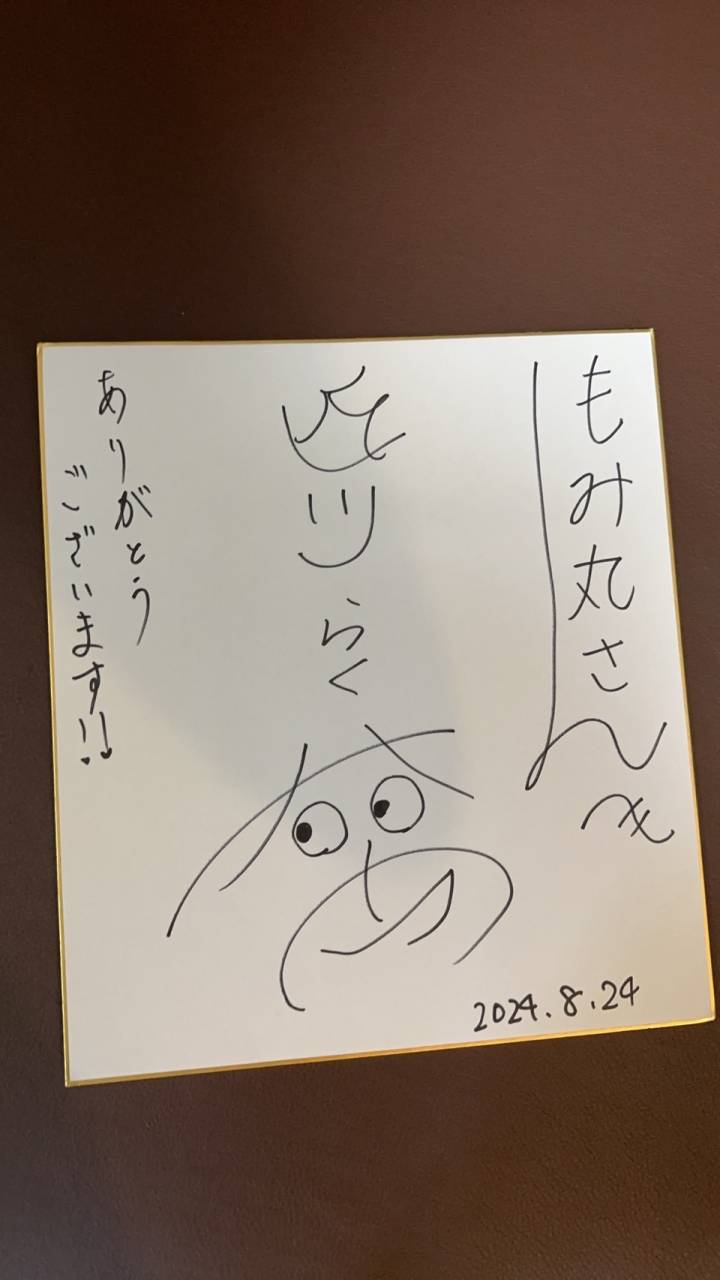 落語