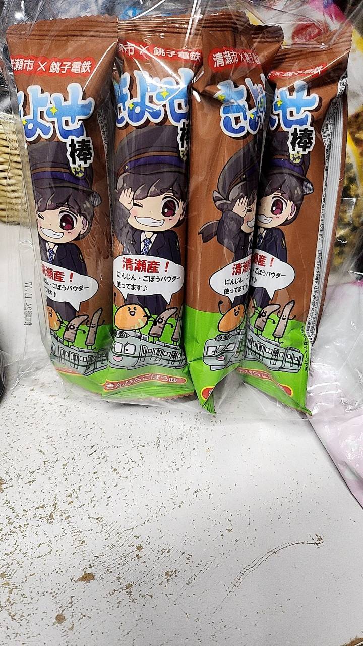 きよせ棒