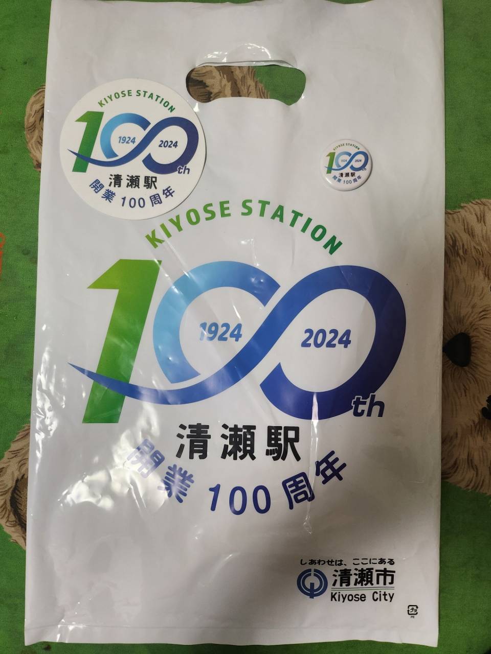 清瀬駅開業１００周年記念式典