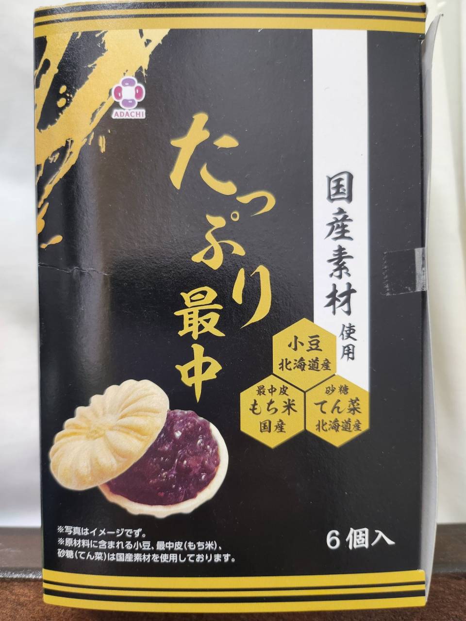 差し入れ
