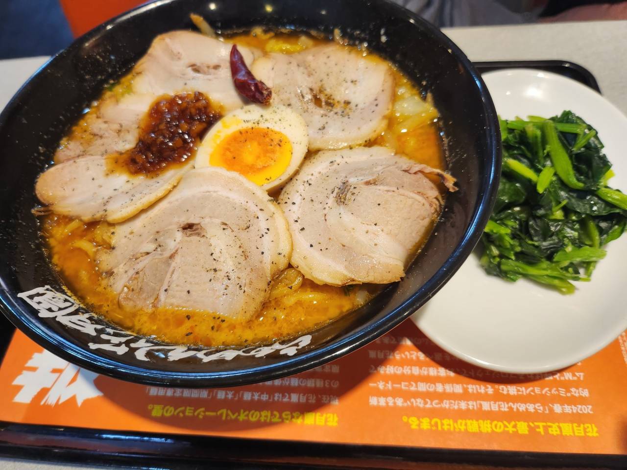 らあめん花月嵐