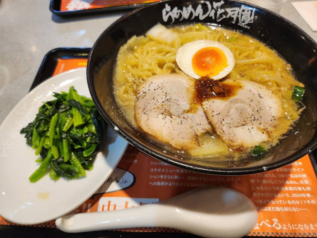 らあめん花月嵐