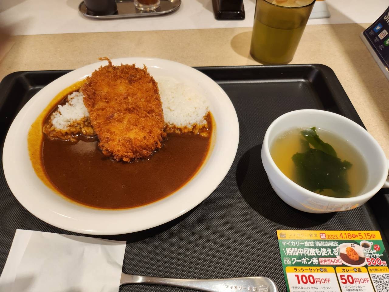 カレー