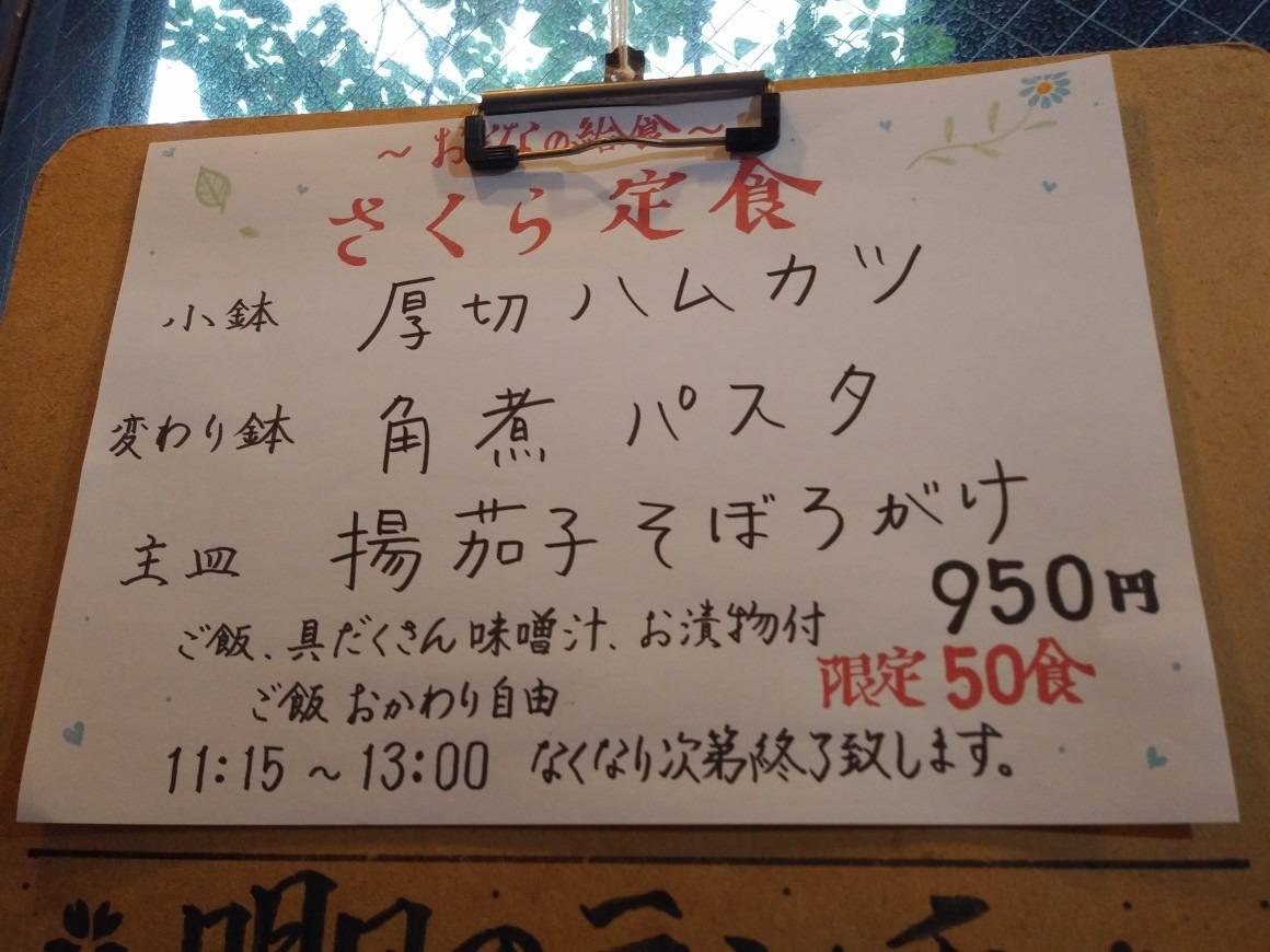 大人の給食