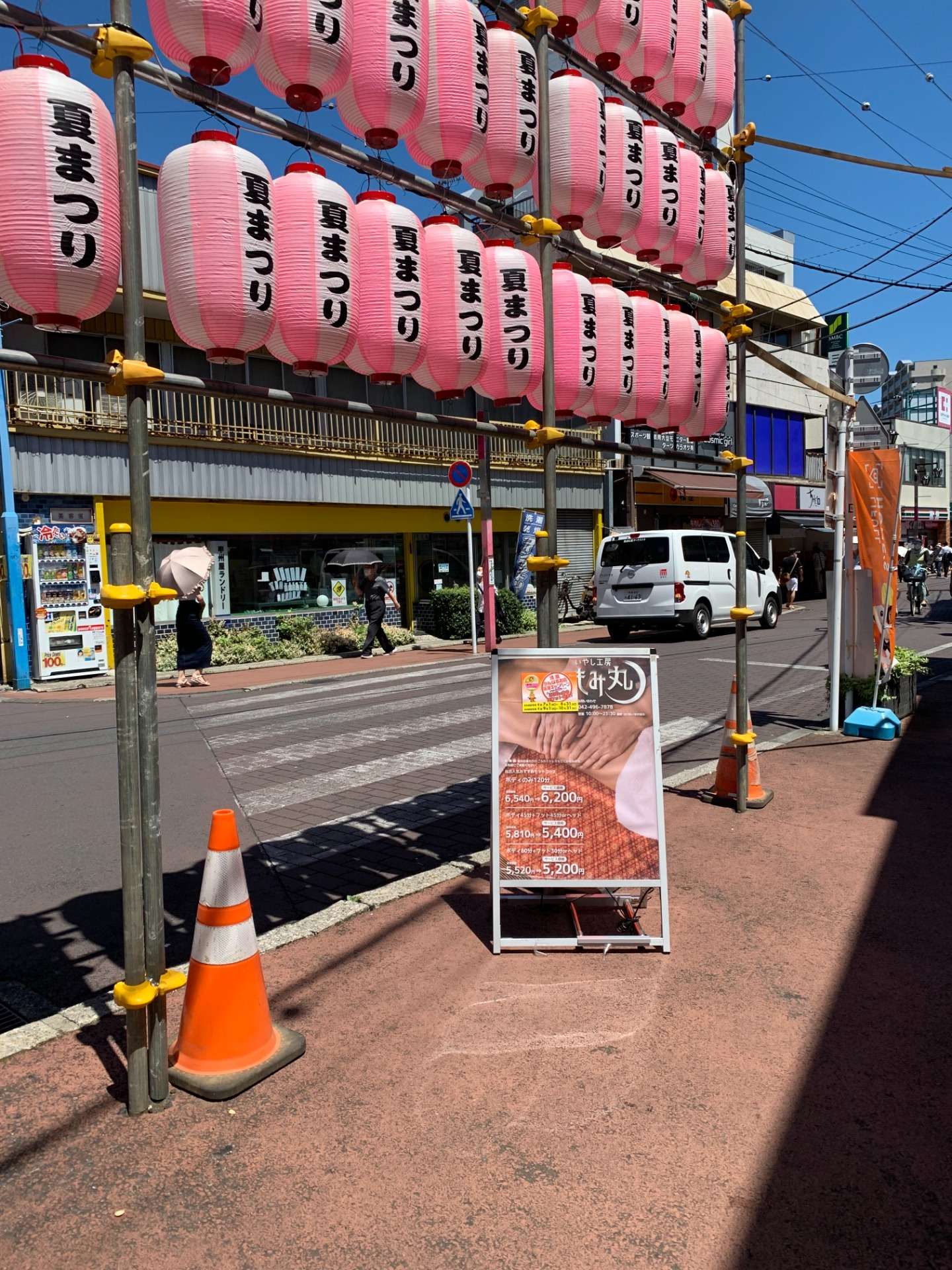 ふれあいロード夏まつり