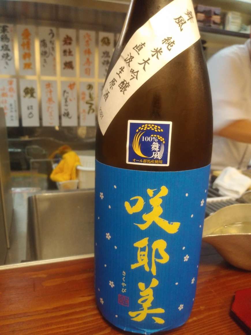 日本酒