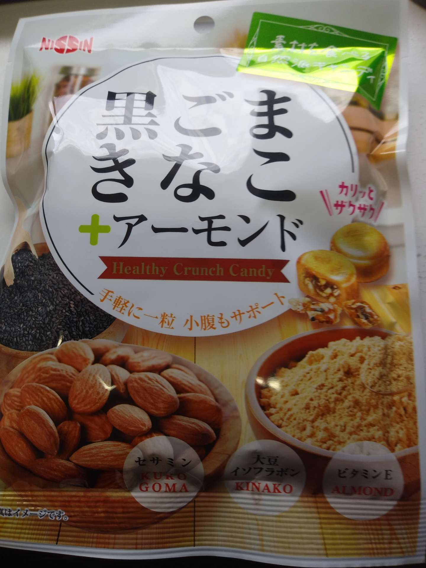 差入れ