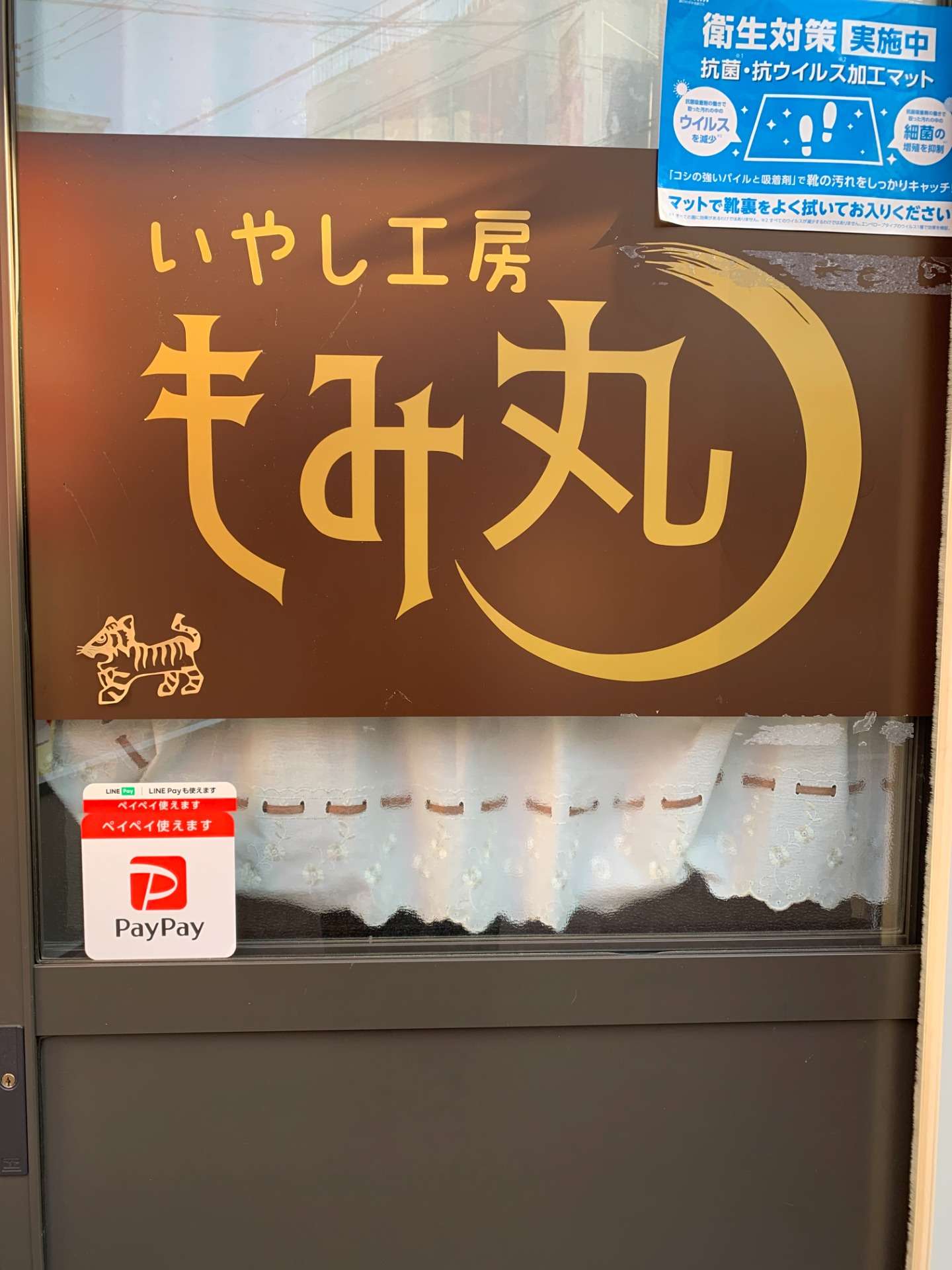 ありがとうございます