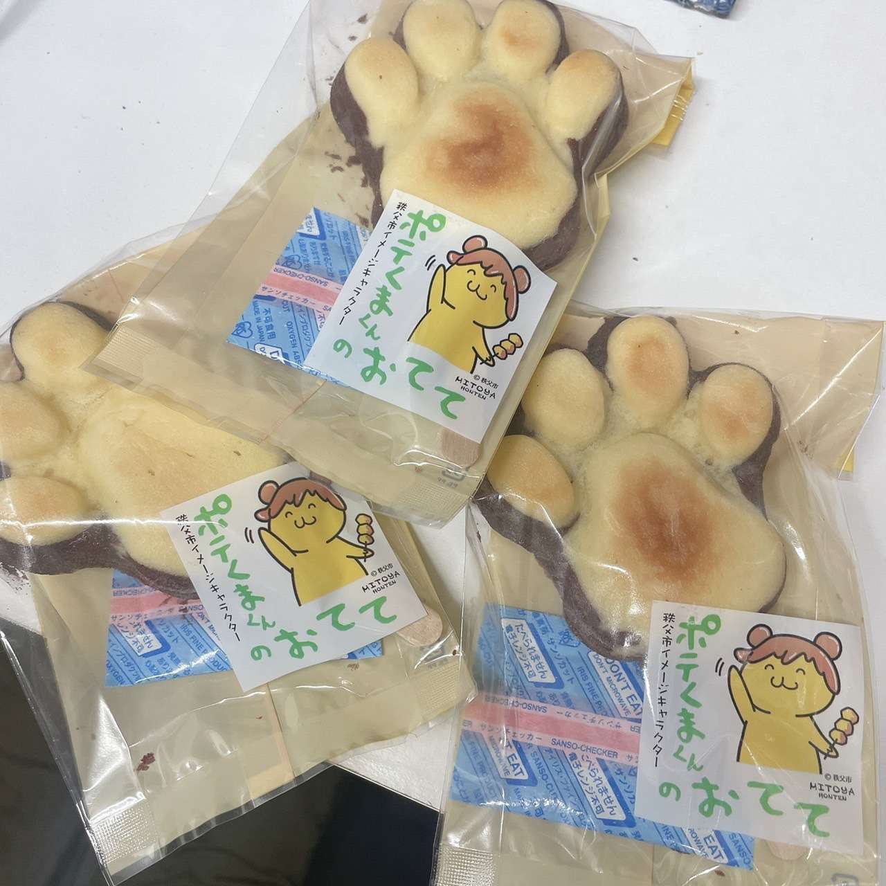差し入れ